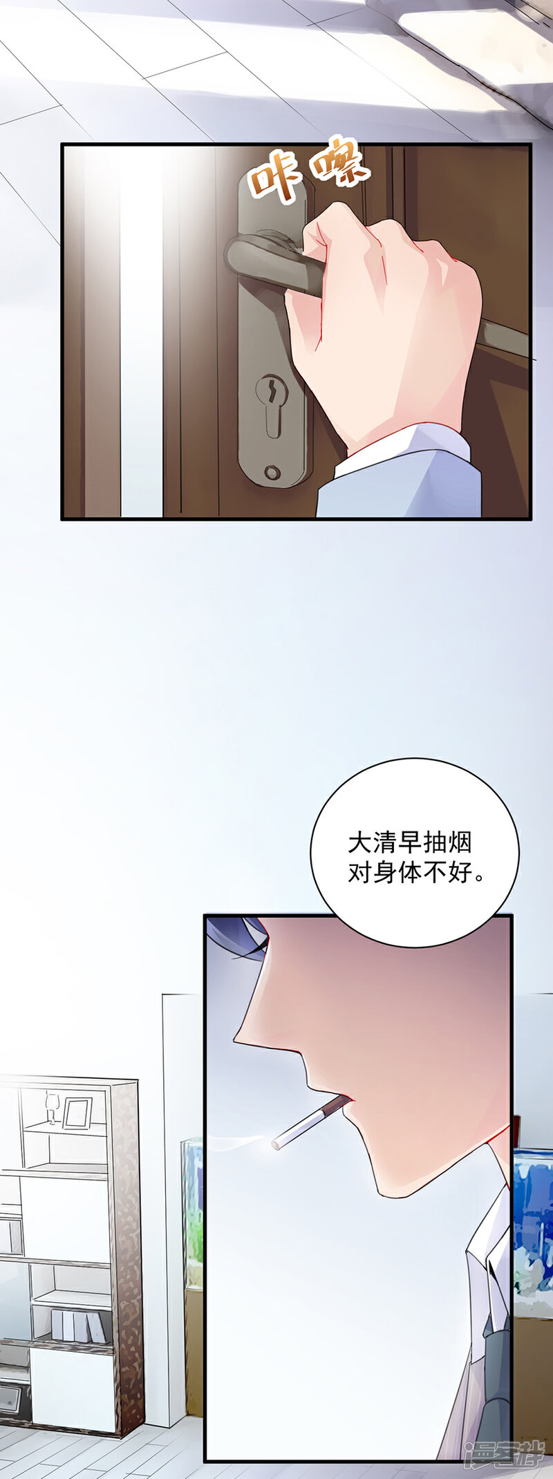 【惹上首席总裁】漫画-（第2季55话）章节漫画下拉式图片-3.jpg