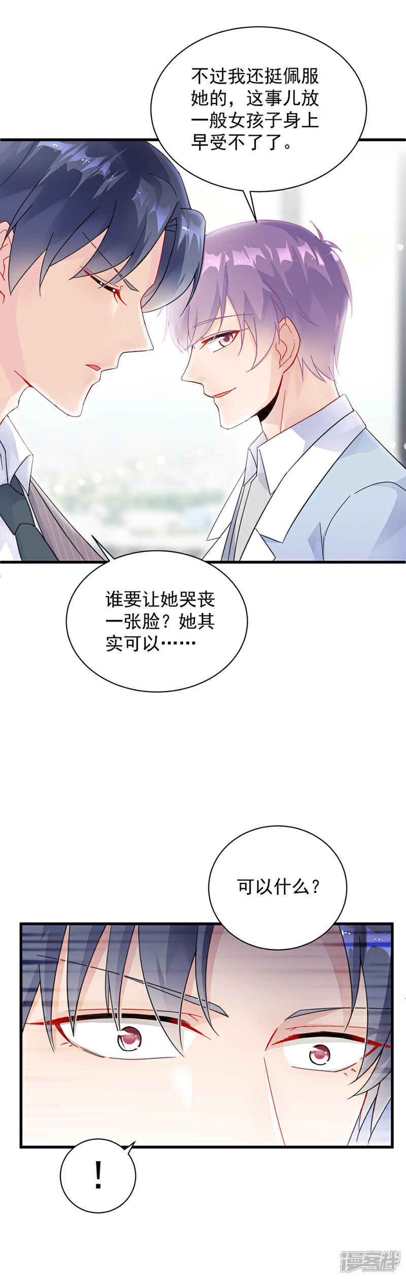 【惹上首席总裁】漫画-（第2季55话）章节漫画下拉式图片-9.jpg