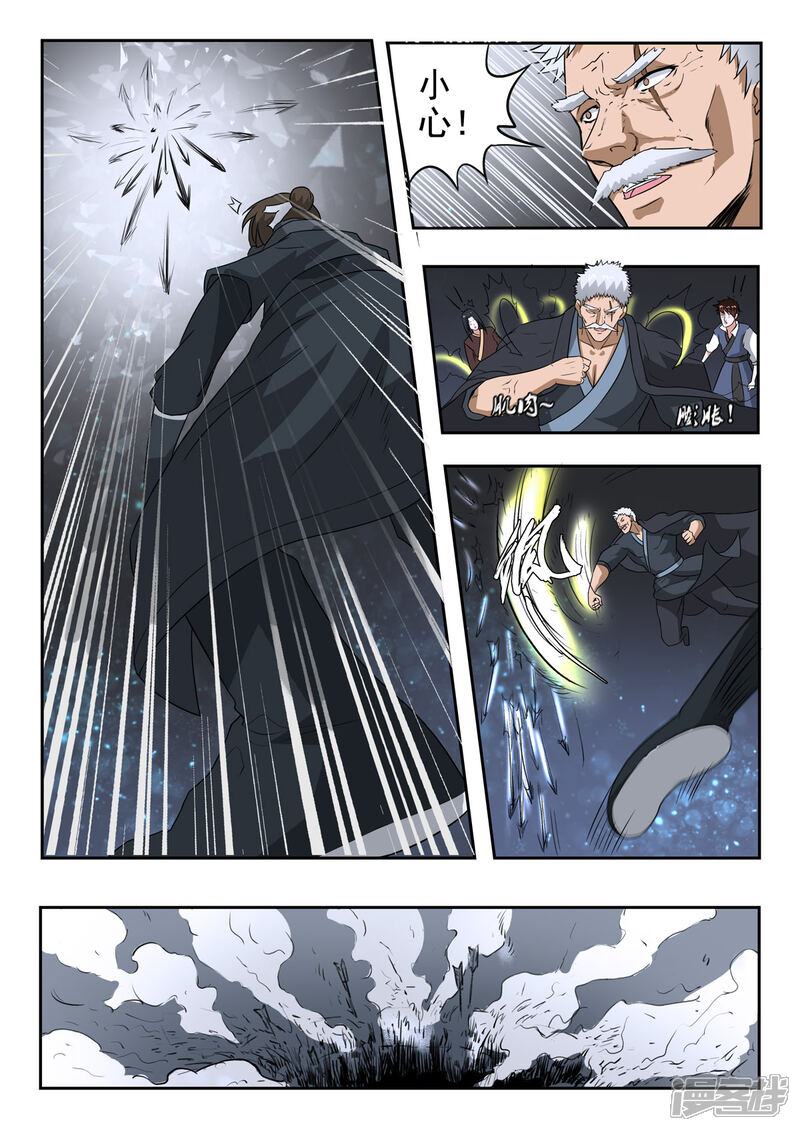 【神武之灵】漫画-（第160话 干掉庞涓）章节漫画下拉式图片-第4张图片