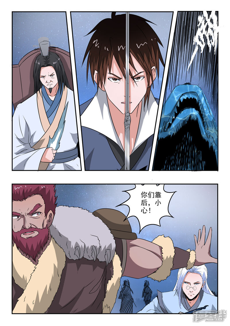 【神武之灵】漫画-（第160话 干掉庞涓）章节漫画下拉式图片-第6张图片