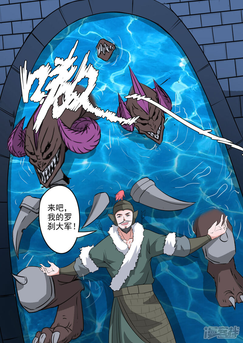 【神武之灵】漫画-（第160话 干掉庞涓）章节漫画下拉式图片-第8张图片