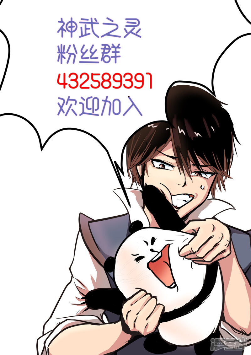 【神武之灵】漫画-（第160话 干掉庞涓）章节漫画下拉式图片-第14张图片
