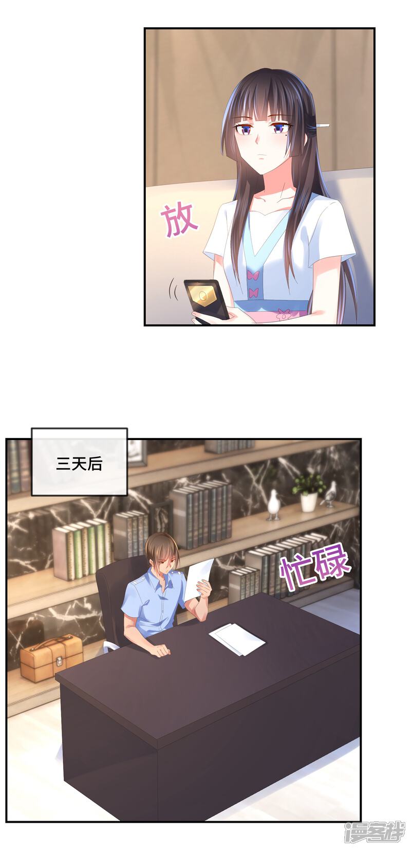 第59话犯罪学高材生-预见你的死亡-大行道动漫（第3张）