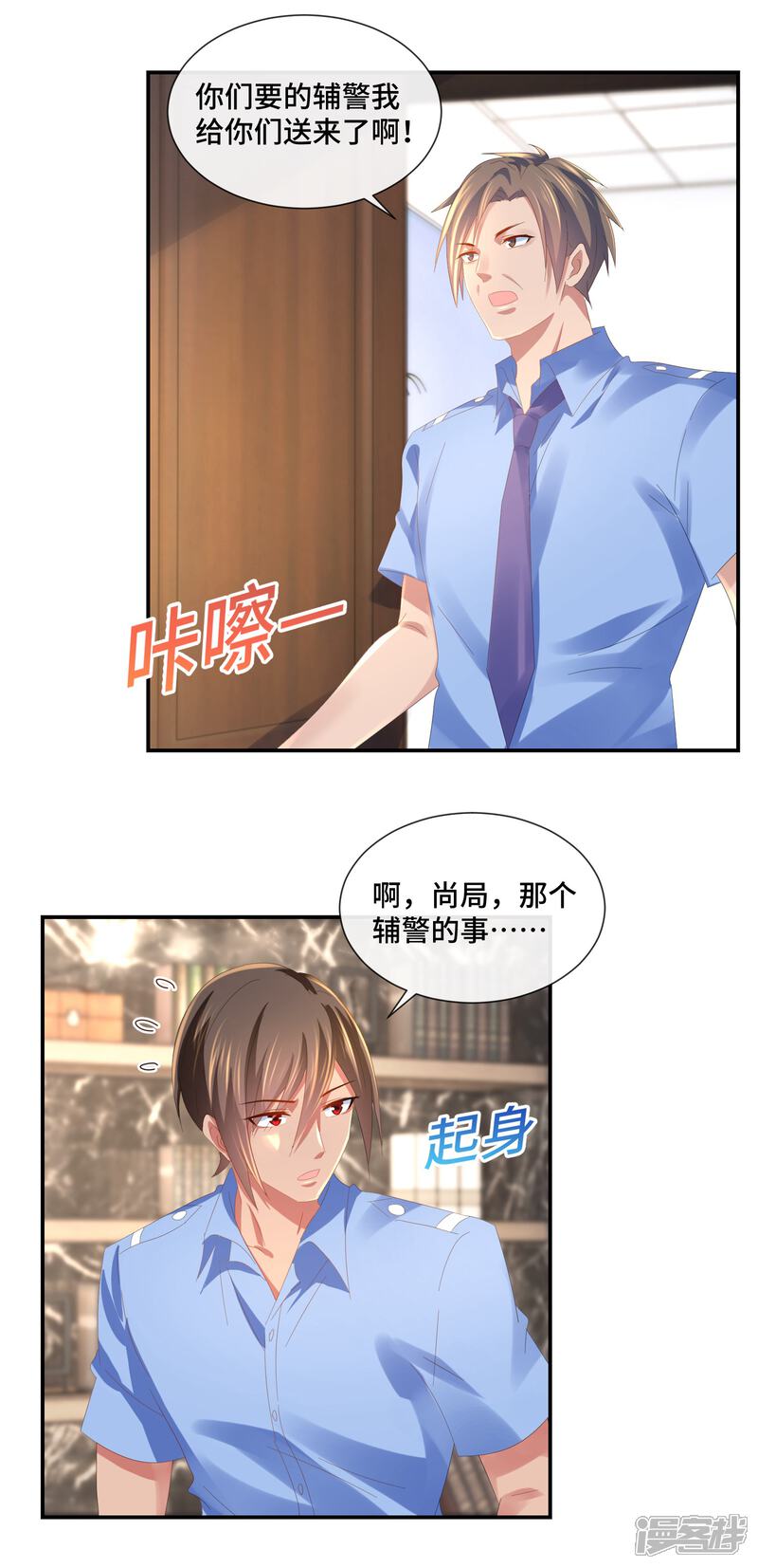 第59话犯罪学高材生-预见你的死亡-大行道动漫（第4张）