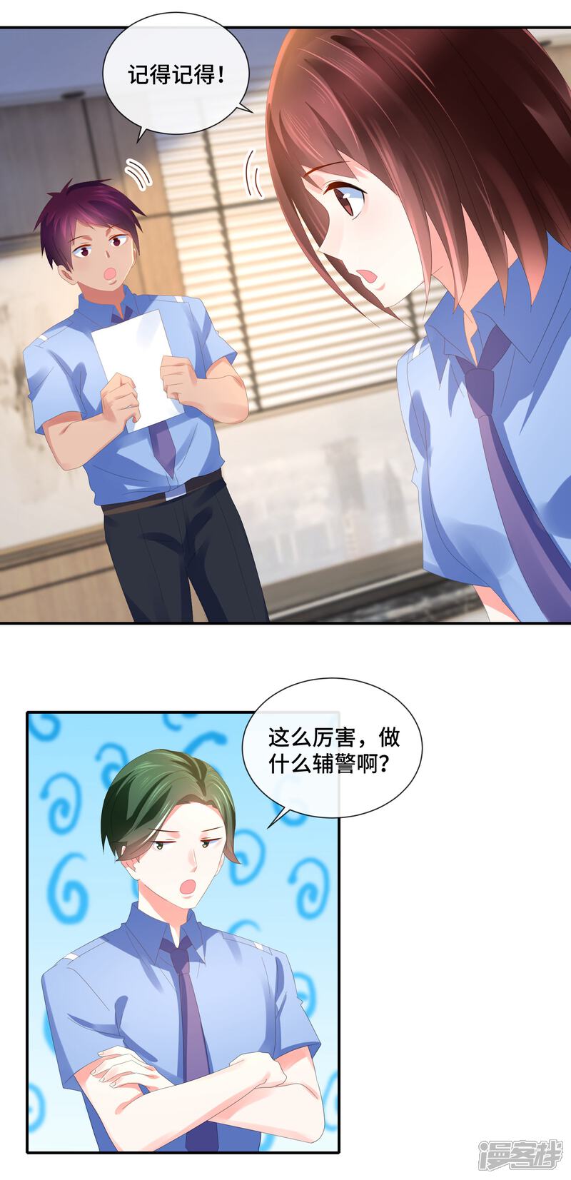 第59话犯罪学高材生-预见你的死亡-大行道动漫（第6张）