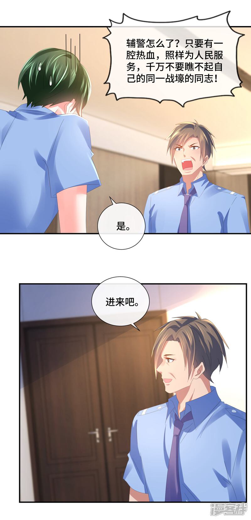 第59话犯罪学高材生-预见你的死亡-大行道动漫（第7张）