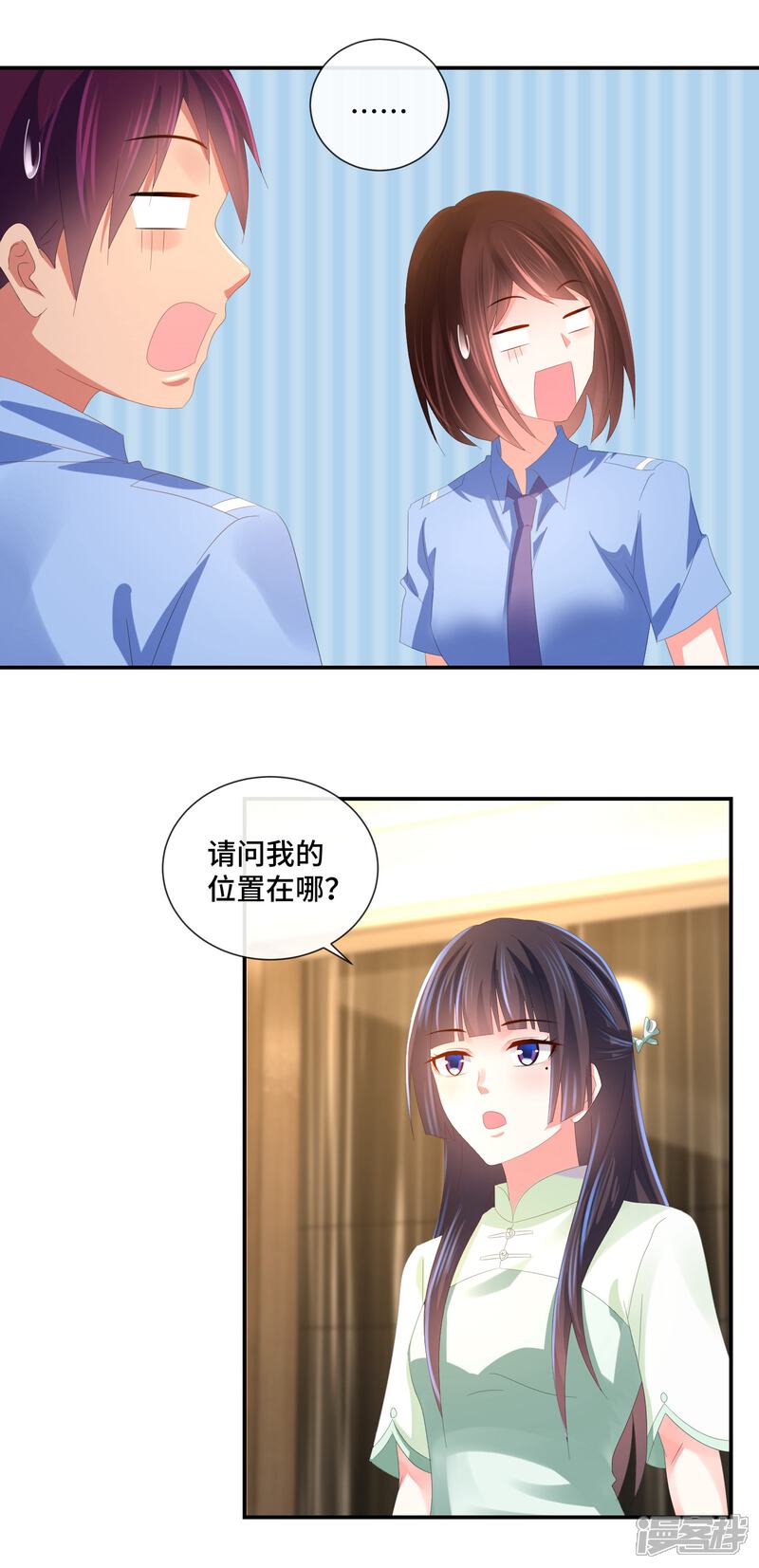 第59话犯罪学高材生-预见你的死亡-大行道动漫（第9张）