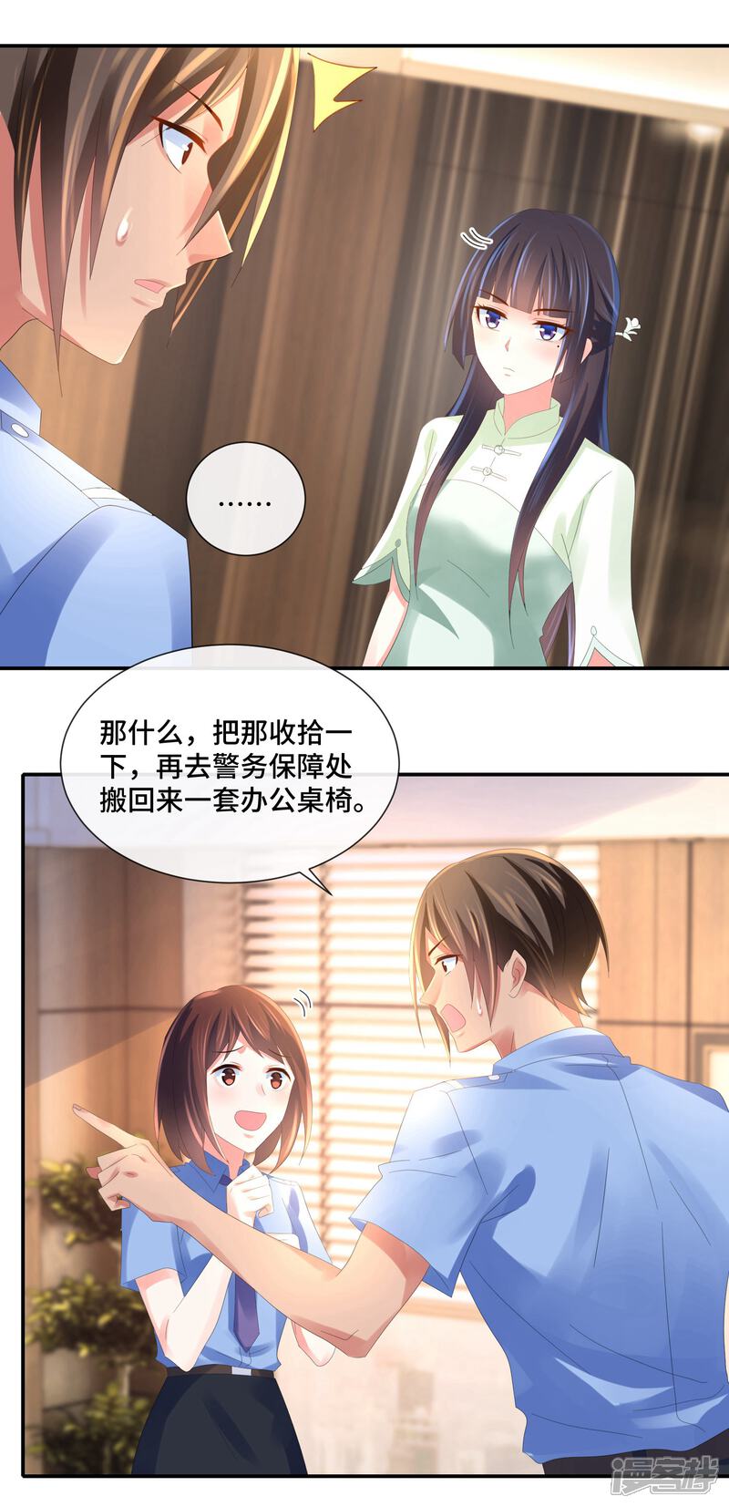 第59话犯罪学高材生-预见你的死亡-大行道动漫（第10张）