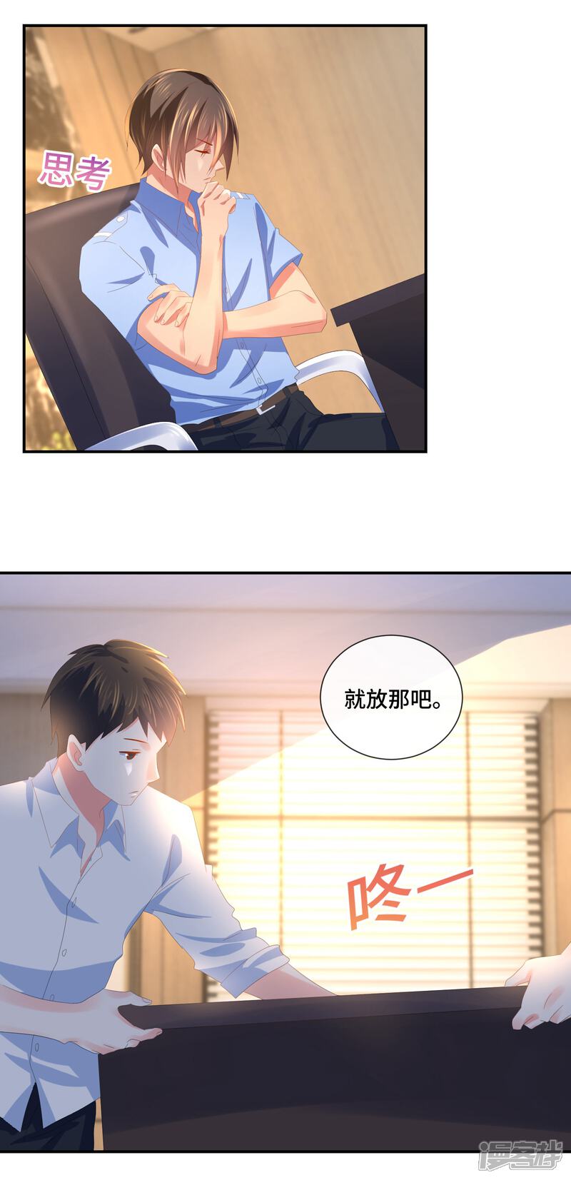 第59话犯罪学高材生-预见你的死亡-大行道动漫（第12张）