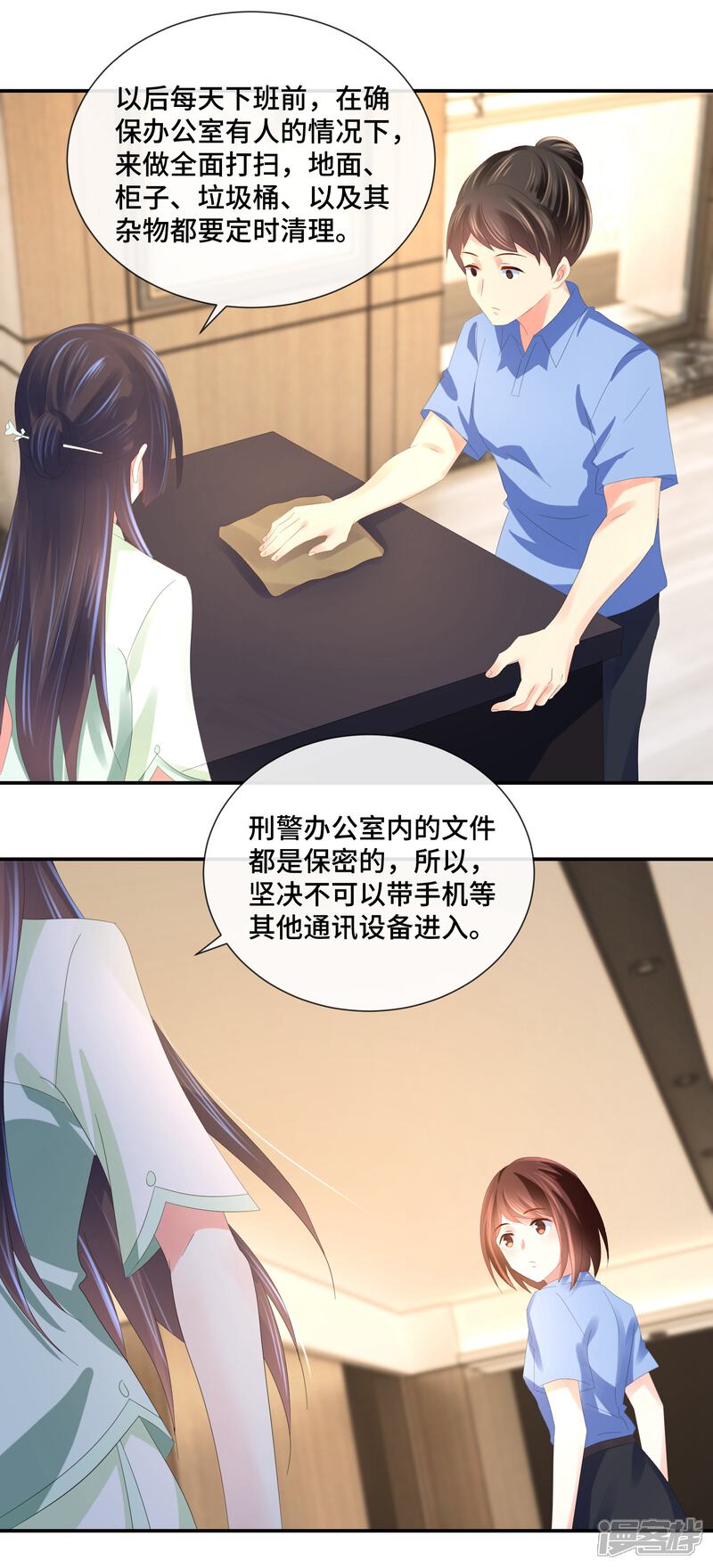 第59话犯罪学高材生-预见你的死亡-大行道动漫（第13张）