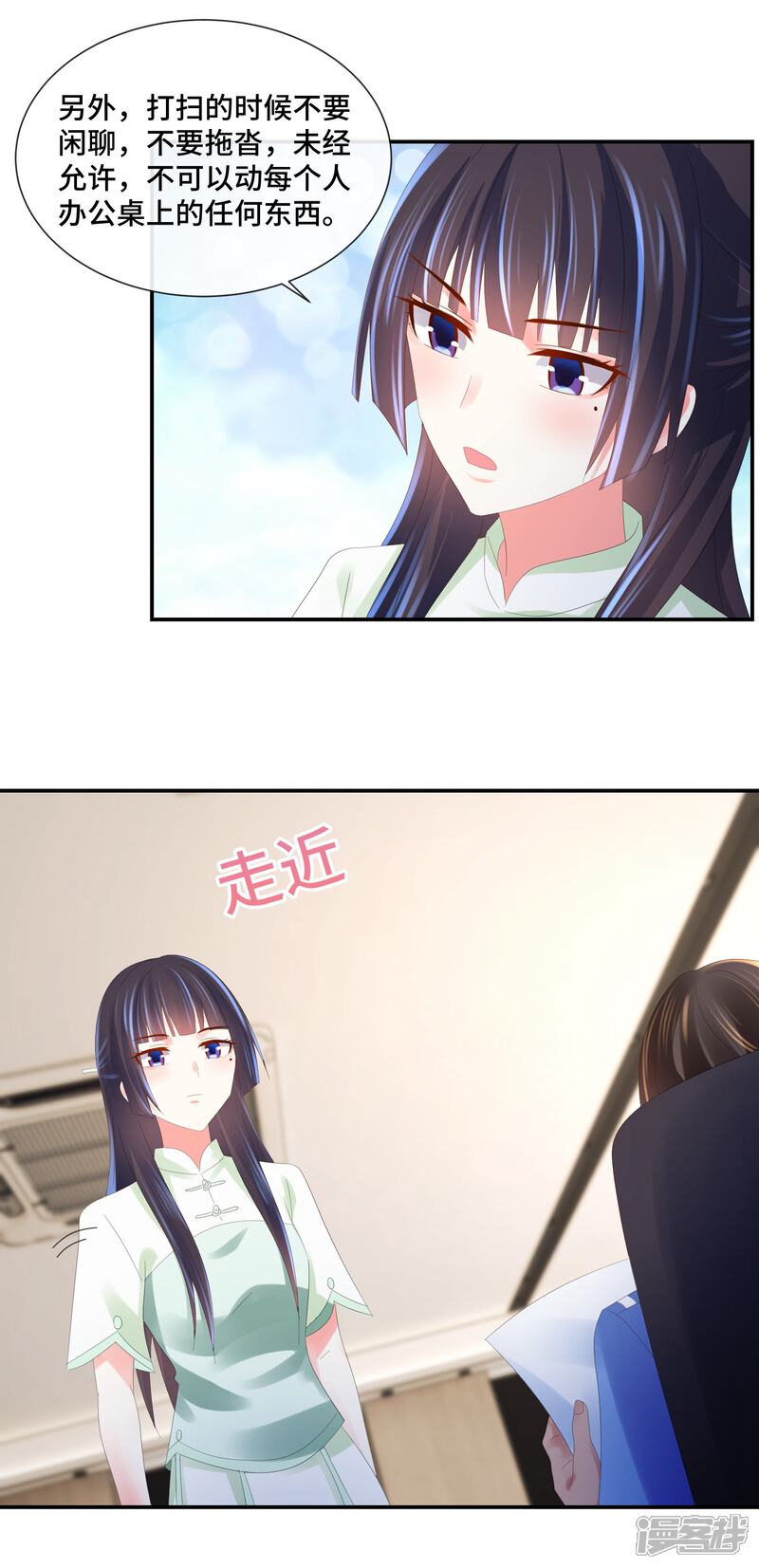 第59话犯罪学高材生-预见你的死亡-大行道动漫（第14张）