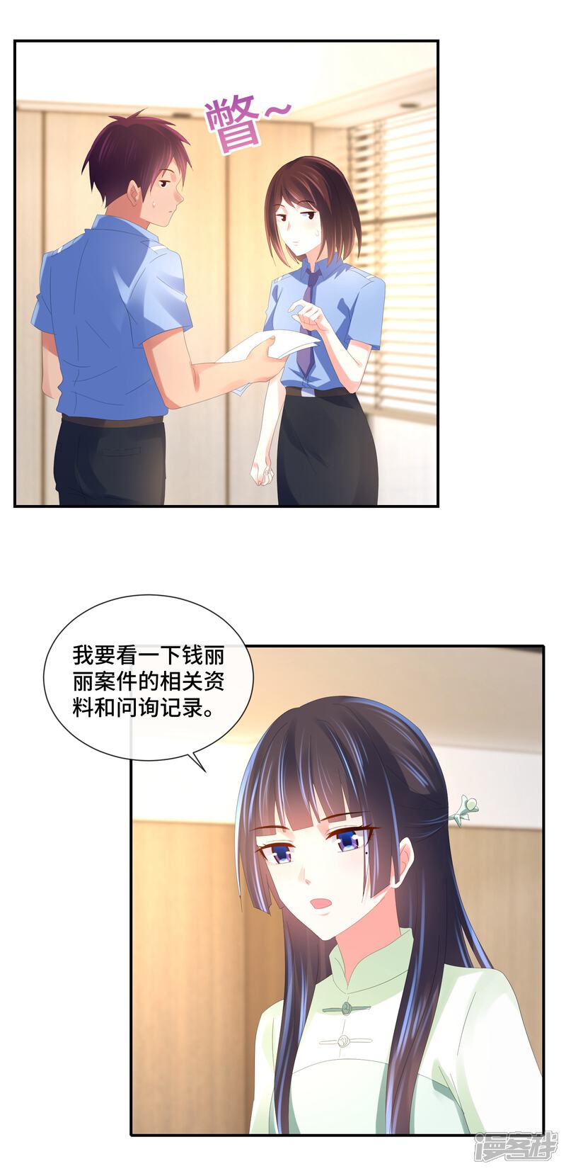 第59话犯罪学高材生-预见你的死亡-大行道动漫（第15张）