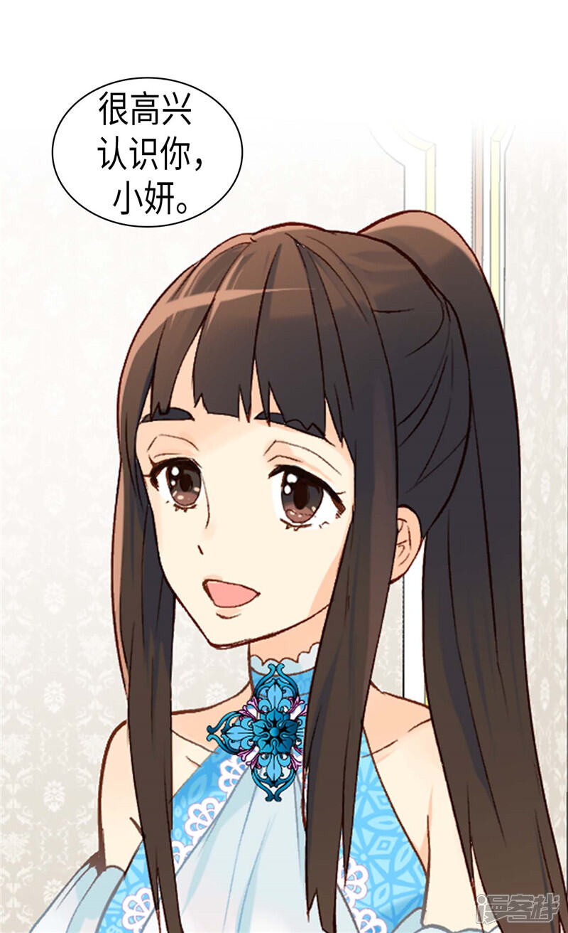 【异世界皇妃】漫画-（第255话 幸存的第二人）章节漫画下拉式图片-第10张图片