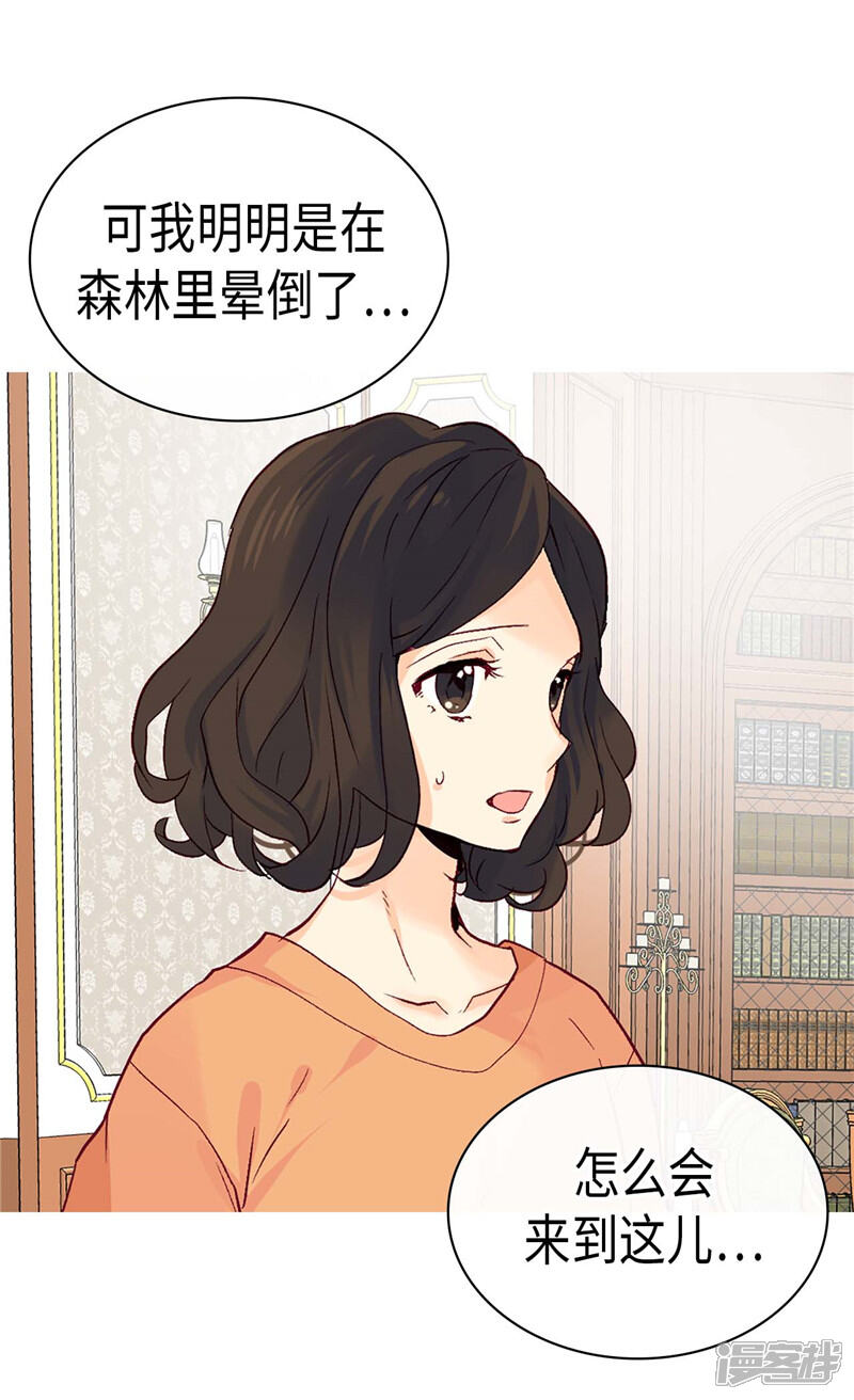 【异世界皇妃】漫画-（第255话 幸存的第二人）章节漫画下拉式图片-第11张图片