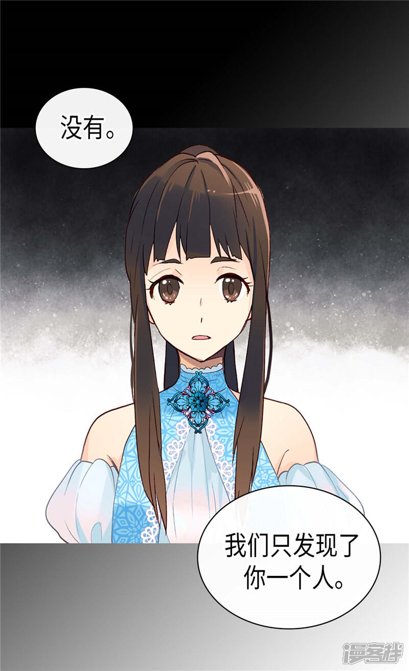 【异世界皇妃】漫画-（第255话 幸存的第二人）章节漫画下拉式图片-第19张图片