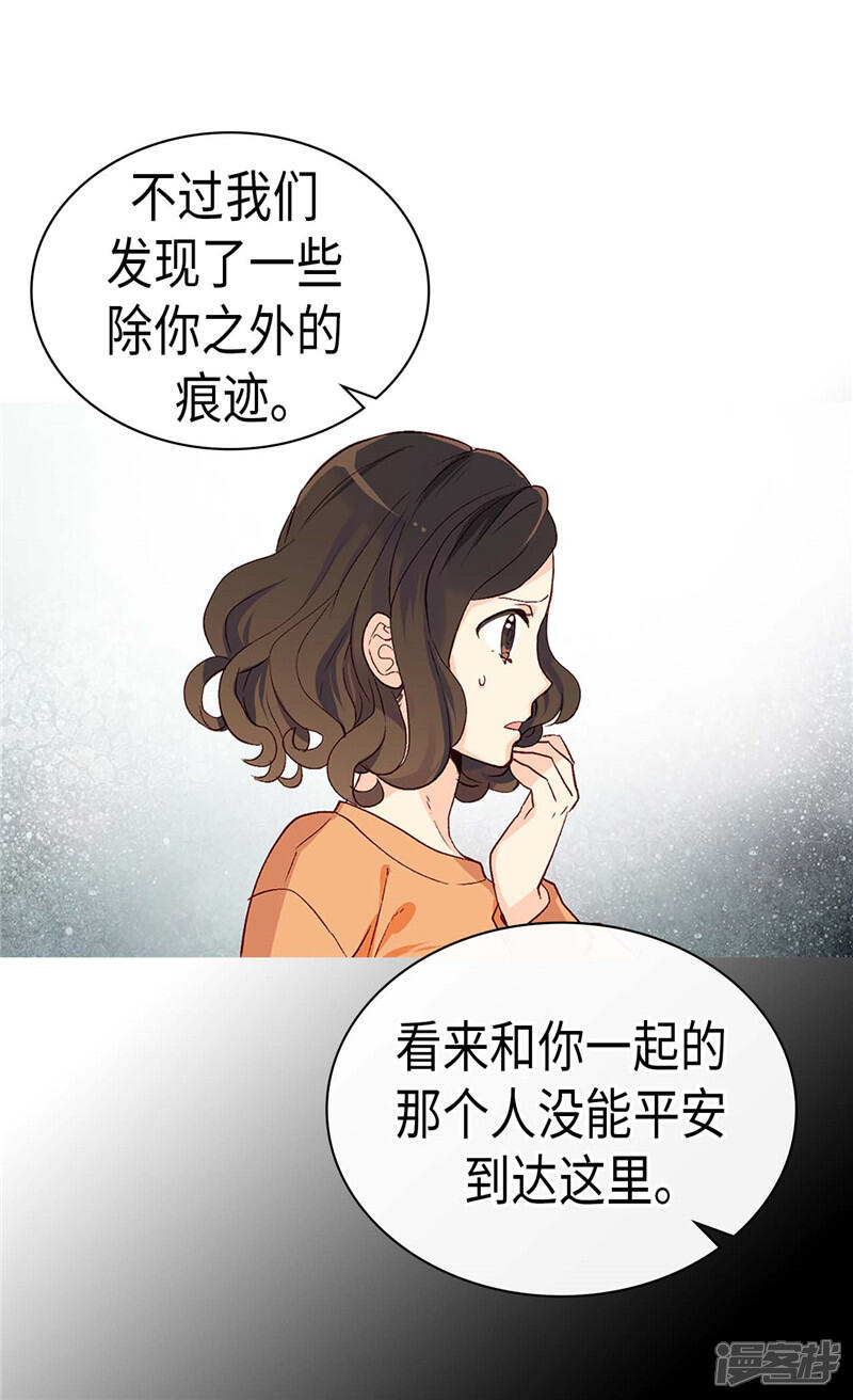 【异世界皇妃】漫画-（第255话 幸存的第二人）章节漫画下拉式图片-第20张图片