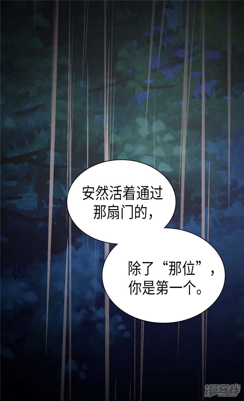【异世界皇妃】漫画-（第255话 幸存的第二人）章节漫画下拉式图片-第22张图片