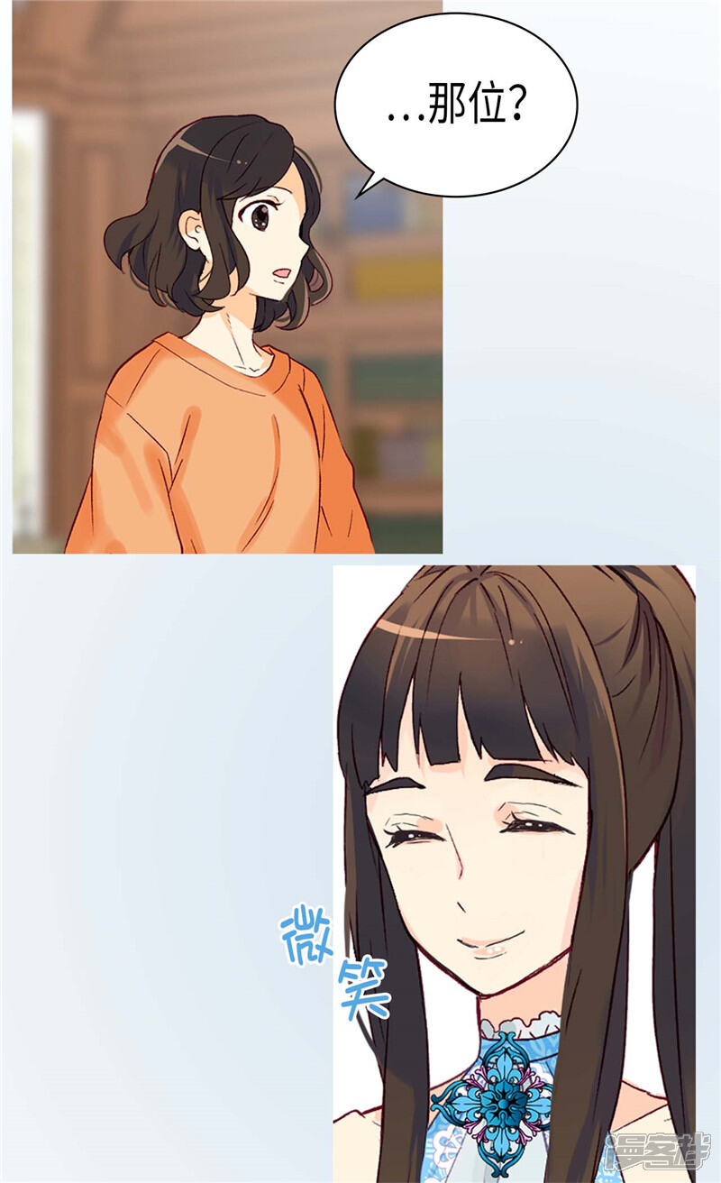 【异世界皇妃】漫画-（第255话 幸存的第二人）章节漫画下拉式图片-第23张图片