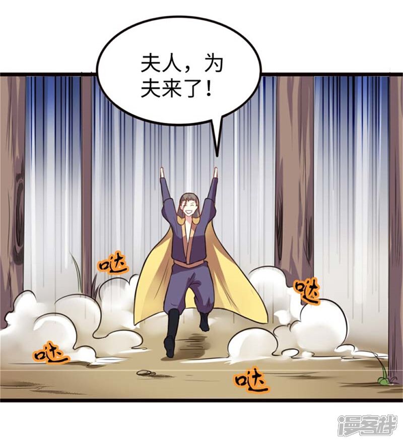 【宠狐成妃】漫画-（第197话 兽晶大餐）章节漫画下拉式图片-5.jpg