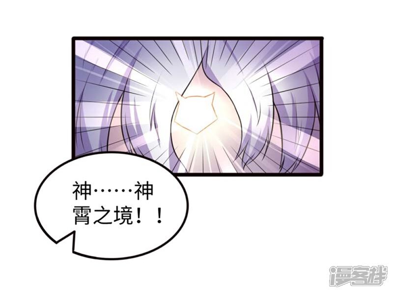 【宠狐成妃】漫画-（第197话 兽晶大餐）章节漫画下拉式图片-11.jpg