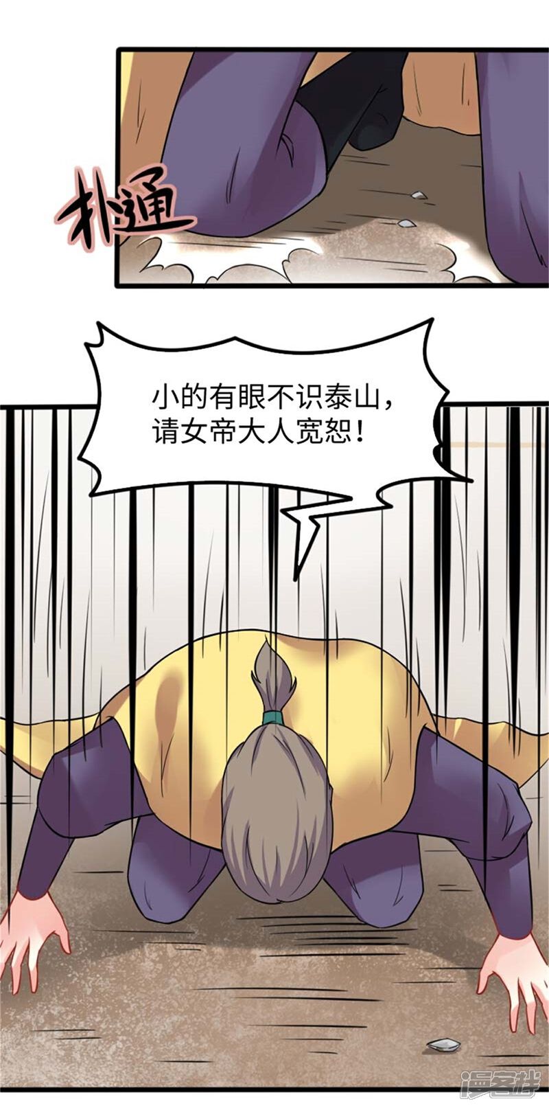 【宠狐成妃】漫画-（第197话 兽晶大餐）章节漫画下拉式图片-12.jpg