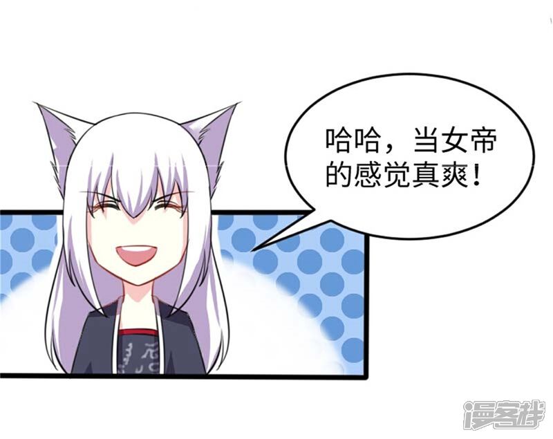 【宠狐成妃】漫画-（第197话 兽晶大餐）章节漫画下拉式图片-16.jpg