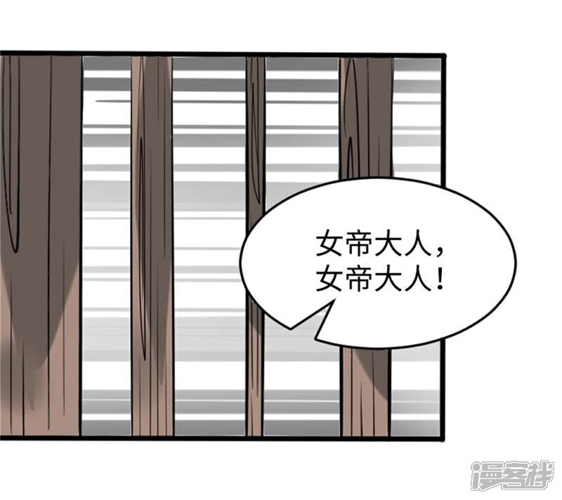 【宠狐成妃】漫画-（第197话 兽晶大餐）章节漫画下拉式图片-20.jpg