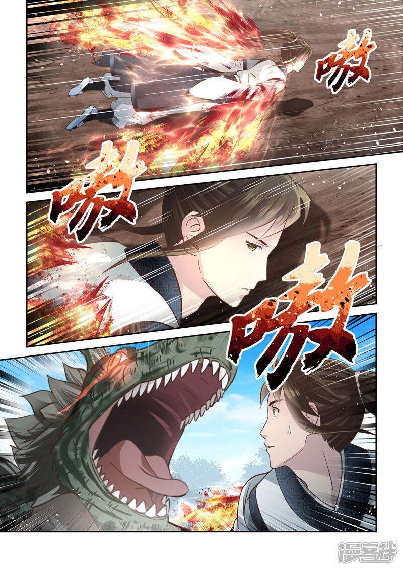 第210话冰炎龙鳞-圣祖-神居动漫（第7张）