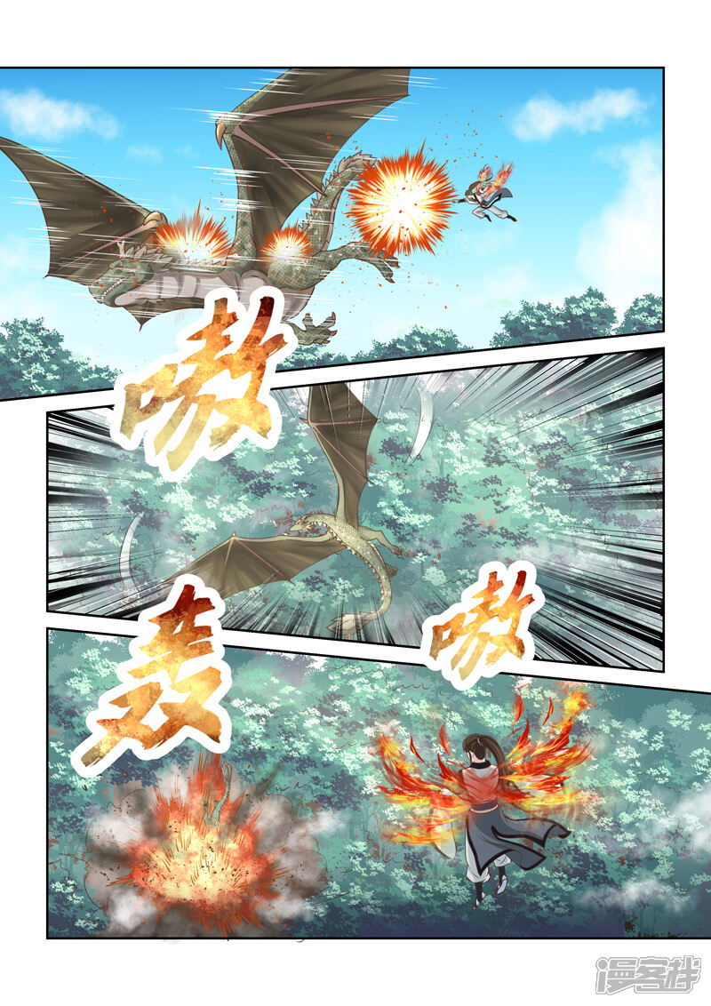 第210话冰炎龙鳞-圣祖-神居动漫（第9张）