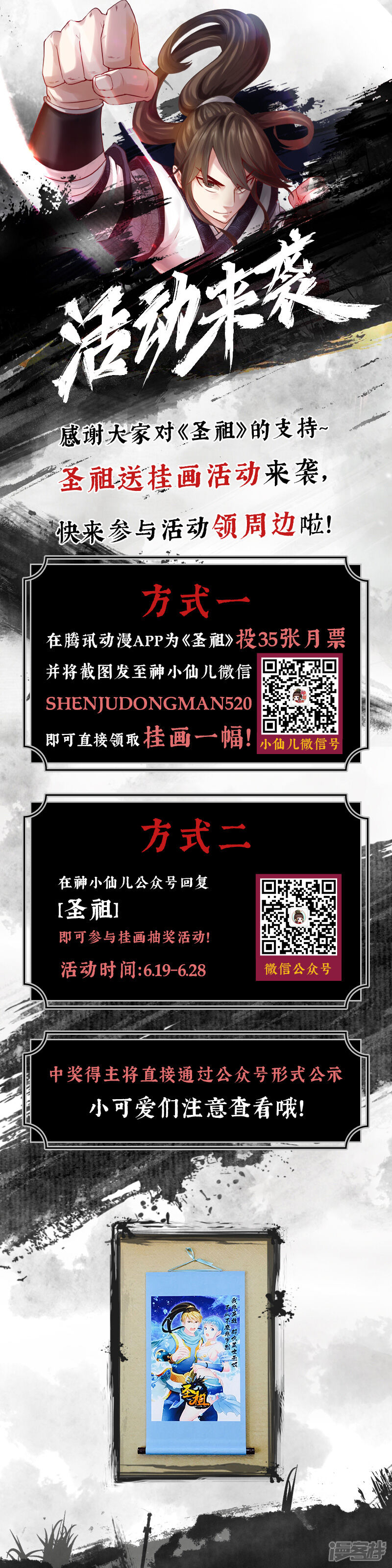 第210话冰炎龙鳞-圣祖-神居动漫（第11张）