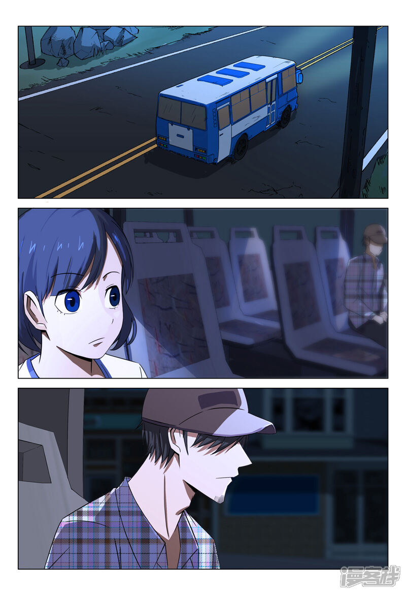 第97话-超品透视-踏雪动漫（第4张）