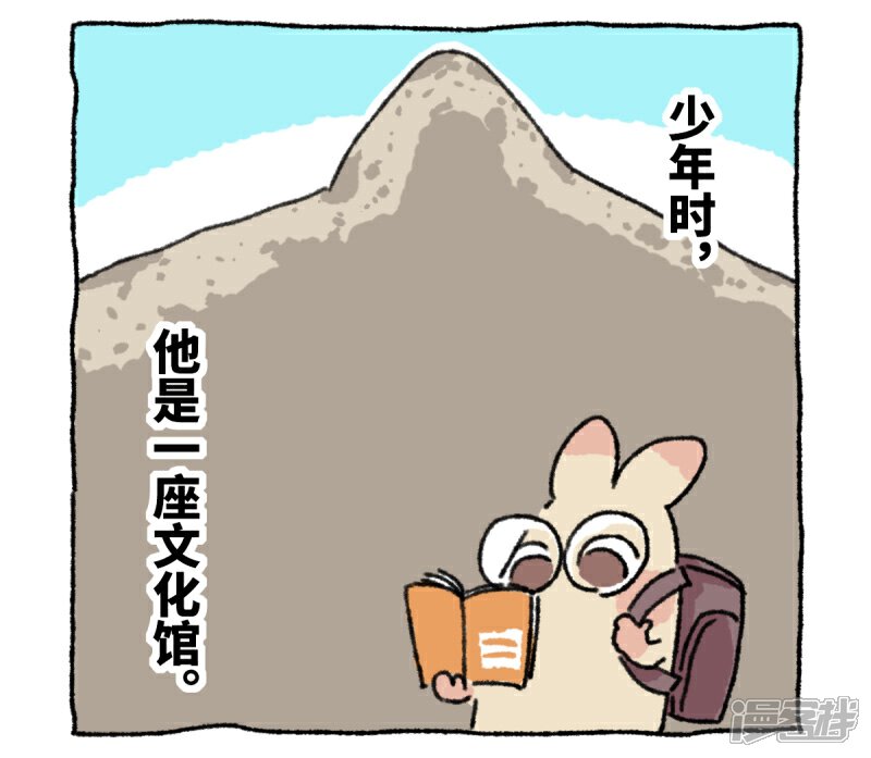 【不切传说】漫画-（第23话 父亲节）章节漫画下拉式图片-4.jpg