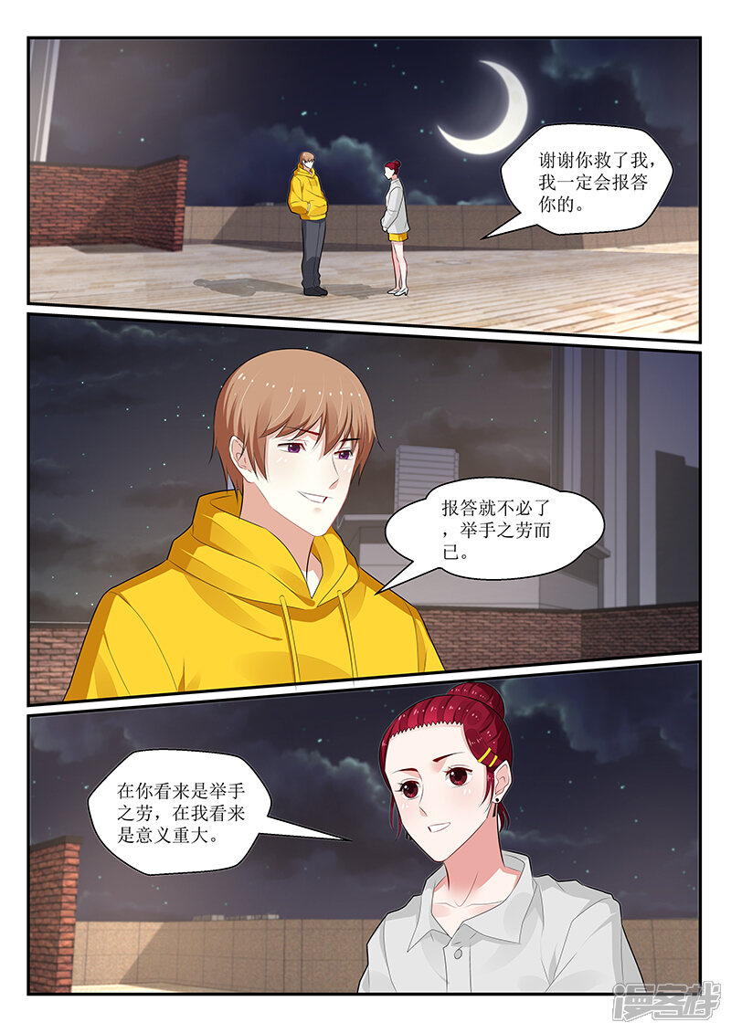 第160话-我的绝色总裁未婚妻-元气工场|阿里文学（第10张）