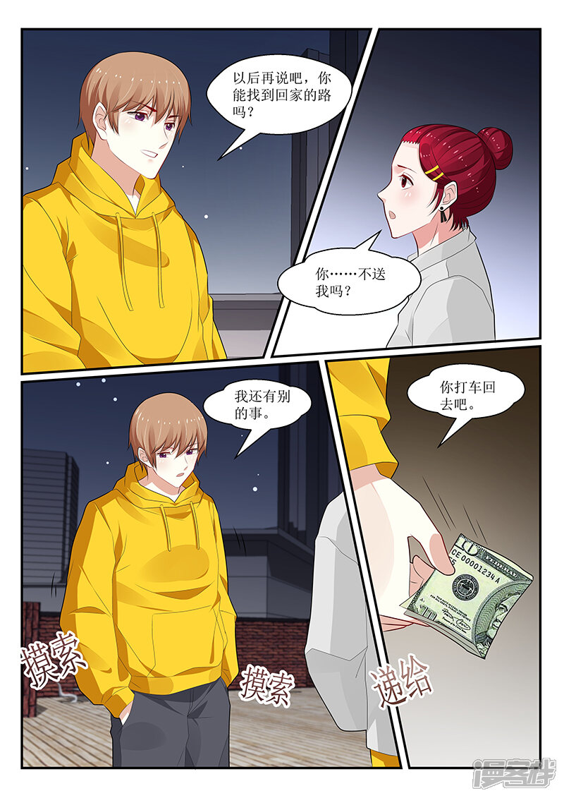 第160话-我的绝色总裁未婚妻-元气工场|阿里文学（第11张）