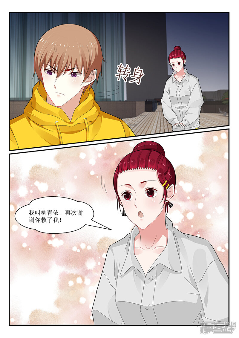 第160话-我的绝色总裁未婚妻-元气工场|阿里文学（第12张）