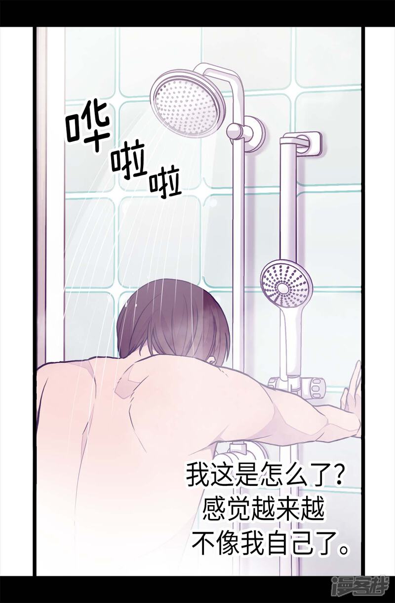 第223话帝国皇帝的召见-据说我是王的女儿？-Kim Rek-na|Bi Chu（第2张）