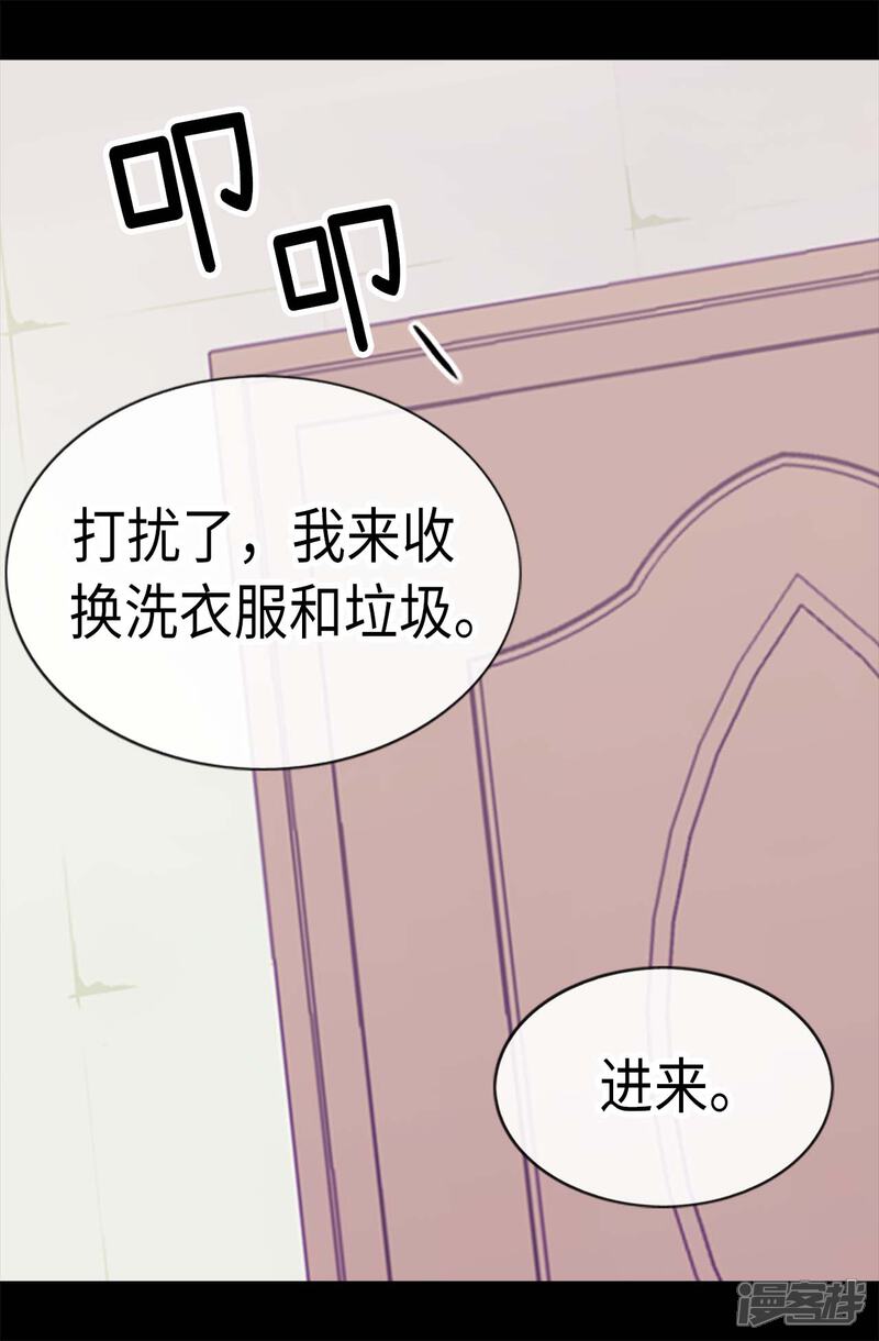 【据说我是王的女儿】漫画-（第222话 老实交代）章节漫画下拉式图片-3.jpg