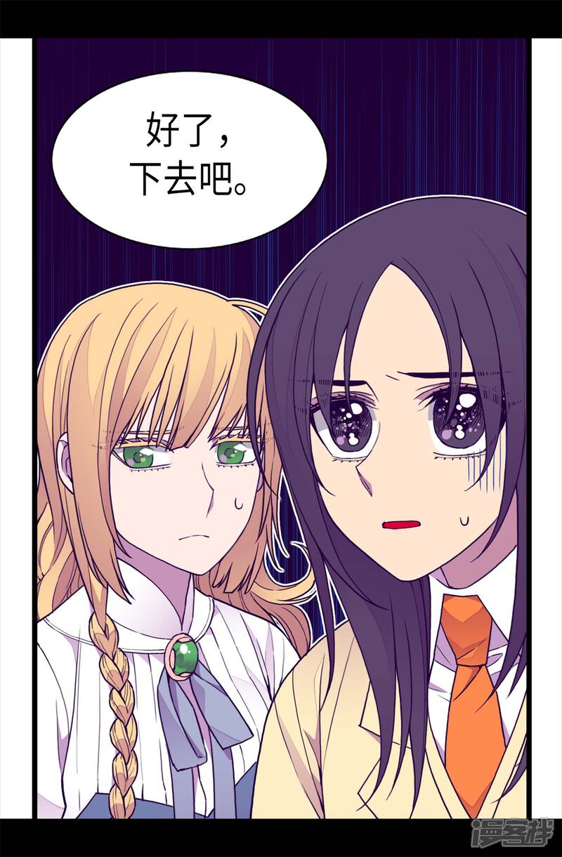 【据说我是王的女儿】漫画-（第228话 有惊无险）章节漫画下拉式图片-2.jpg