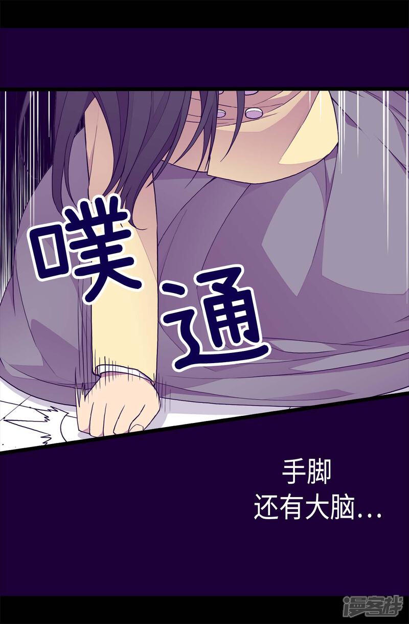 【据说我是王的女儿】漫画-（第227话 急中生智）章节漫画下拉式图片-3.jpg