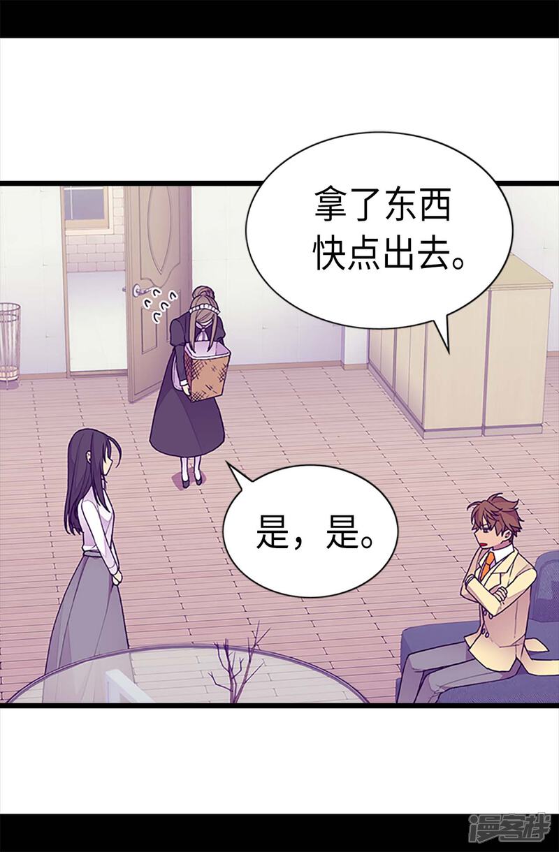 第222话老实交代-据说我是王的女儿？-Kim Rek-na|Bi Chu（第4张）