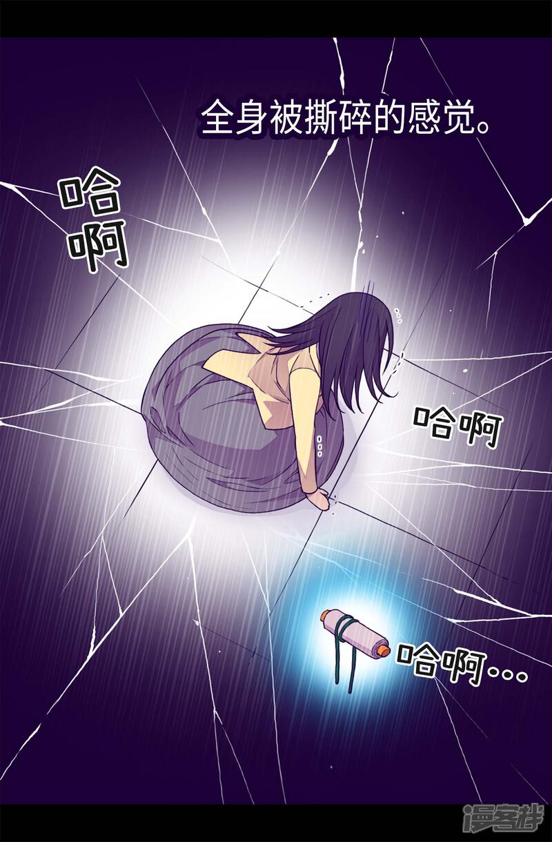 【据说我是王的女儿】漫画-（第227话 急中生智）章节漫画下拉式图片-4.jpg