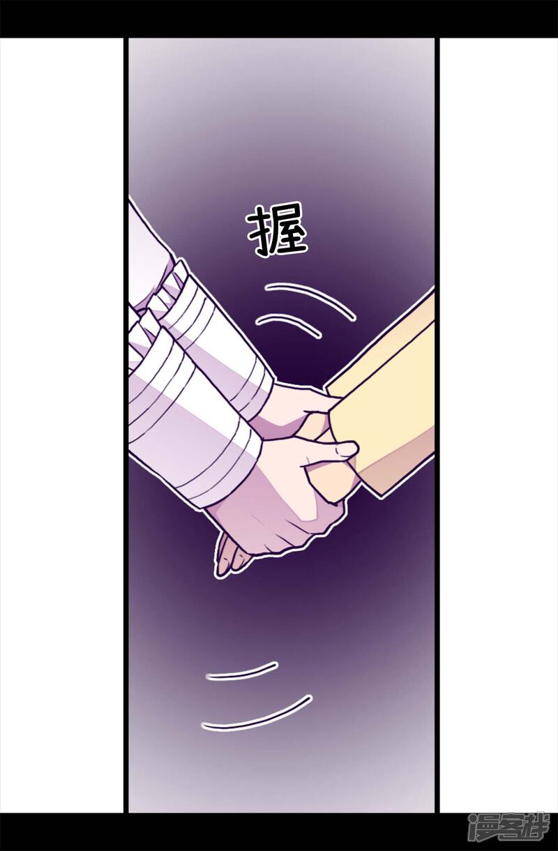 【据说我是王的女儿】漫画-（第228话 有惊无险）章节漫画下拉式图片-4.jpg