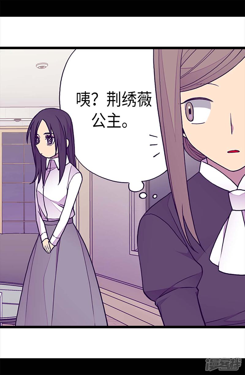 第222话老实交代-据说我是王的女儿？-Kim Rek-na|Bi Chu（第5张）