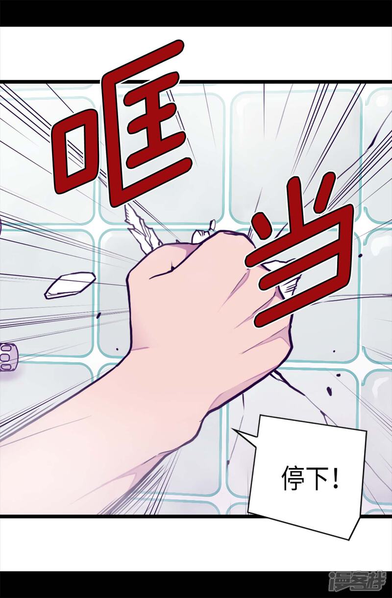 【据说我是王的女儿】漫画-（第223话 帝国皇帝的召见）章节漫画下拉式图片-5.jpg