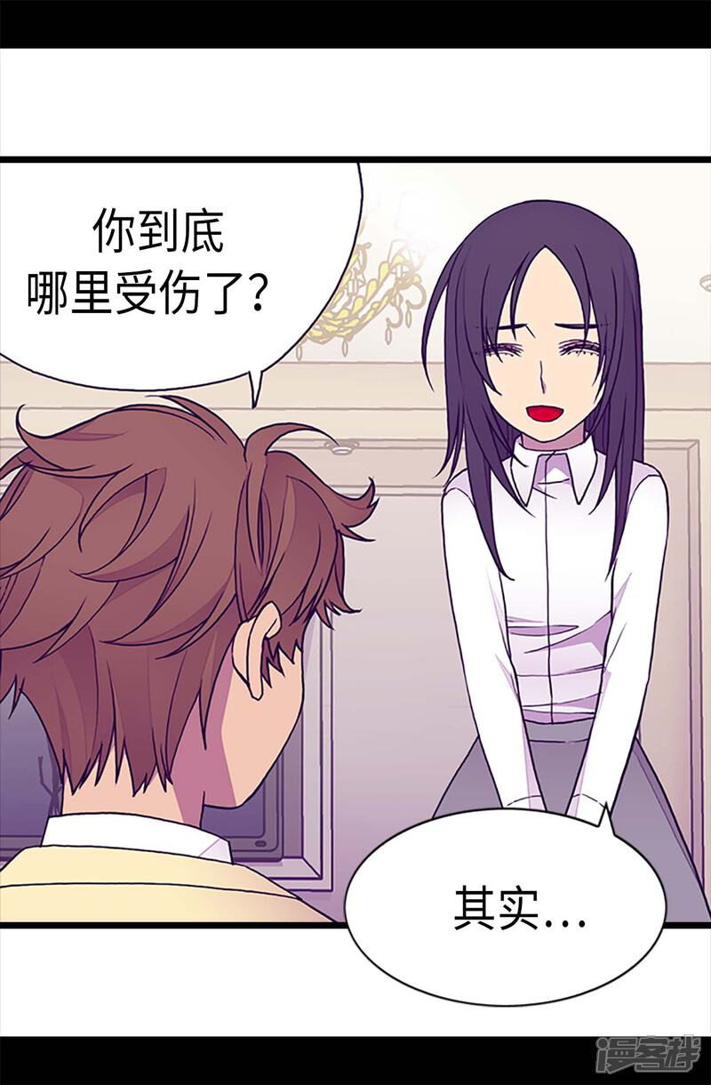 第222话老实交代-据说我是王的女儿？-Kim Rek-na|Bi Chu（第7张）