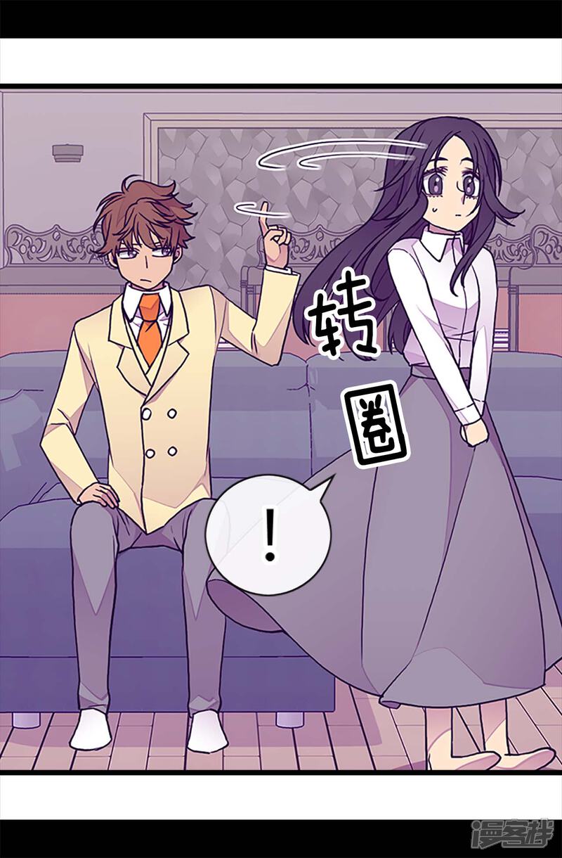 【据说我是王的女儿】漫画-（第222话 老实交代）章节漫画下拉式图片-8.jpg