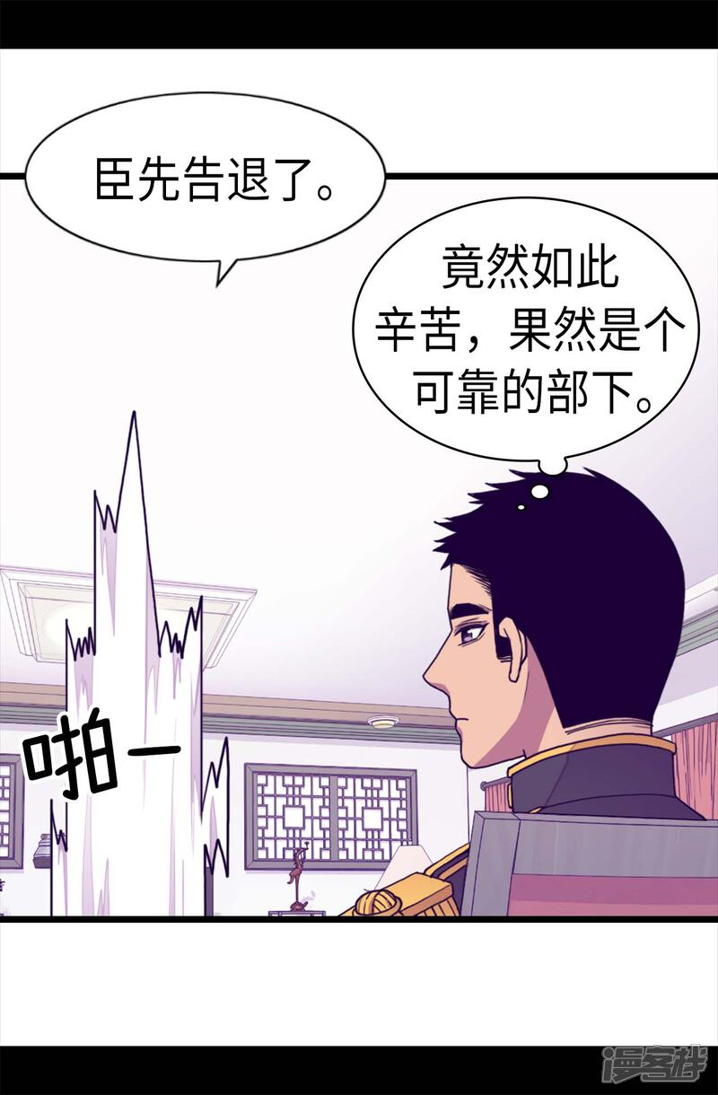 【据说我是王的女儿】漫画-（第225话 傲娇的父亲）章节漫画下拉式图片-11.jpg