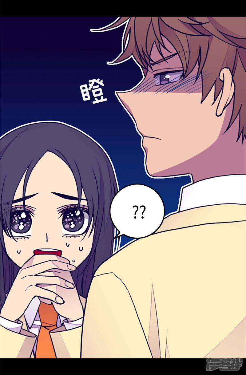 第221话胖狗，你受伤了？-据说我是王的女儿？-Kim Rek-na|Bi Chu（第13张）