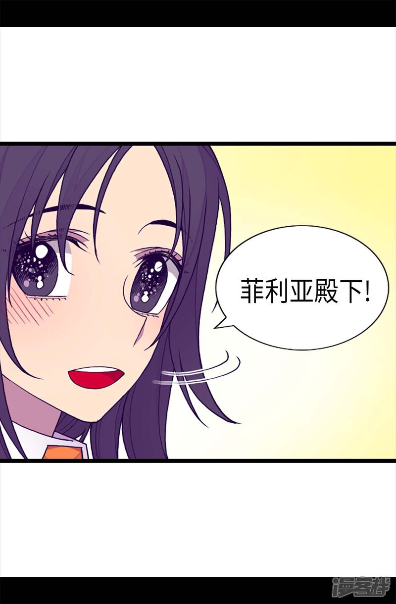 第224话陷阱-据说我是王的女儿？-Kim Rek-na|Bi Chu（第10张）