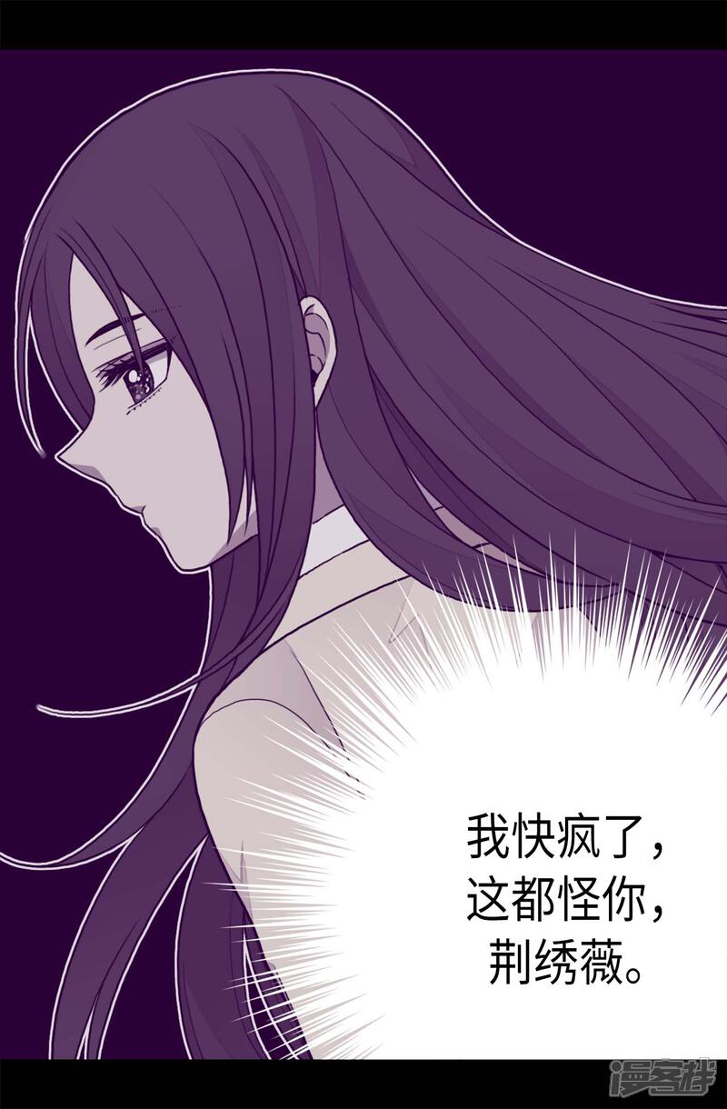 第223话帝国皇帝的召见-据说我是王的女儿？-Kim Rek-na|Bi Chu（第7张）